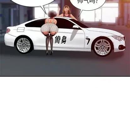 天降梦中人 天降梦中人 第74页