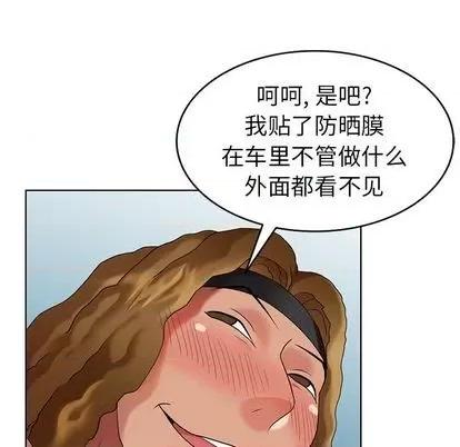 天降梦中人 天降梦中人 第86页