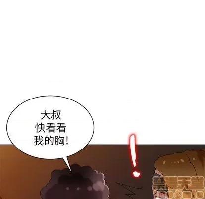 天降梦中人 天降梦中人 第95页