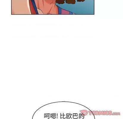 天降梦中人 天降梦中人 第111页