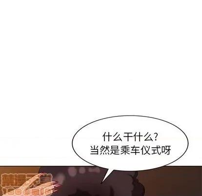 天降梦中人 天降梦中人 第120页