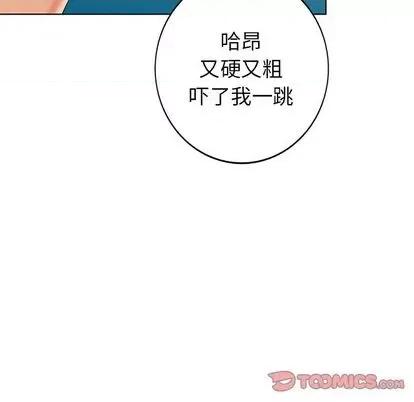 天降梦中人 天降梦中人 第129页