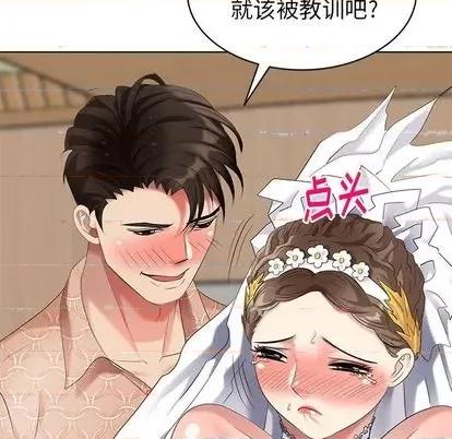 天降梦中人 天降梦中人 第138页