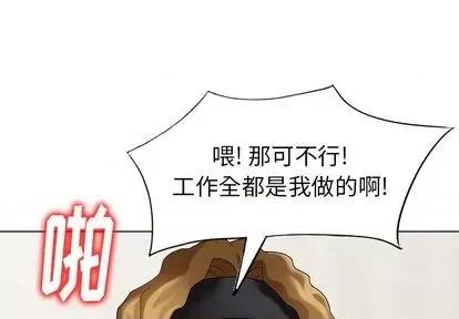 天降梦中人 天降梦中人 第1页