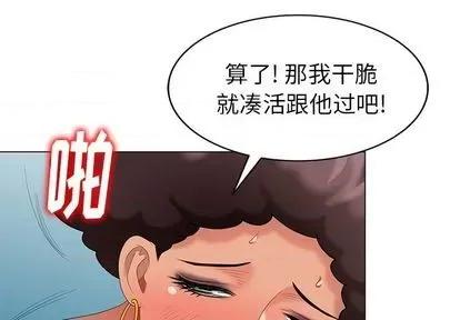 天降梦中人 天降梦中人 第4页