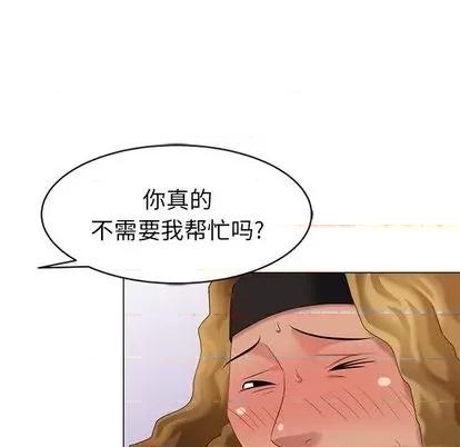 天降梦中人 天降梦中人 第6页