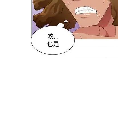 天降梦中人 天降梦中人 第7页