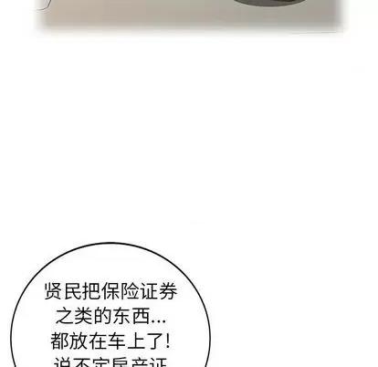 天降梦中人 天降梦中人 第26页