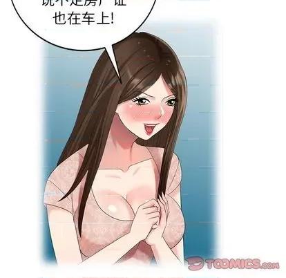 天降梦中人 天降梦中人 第27页