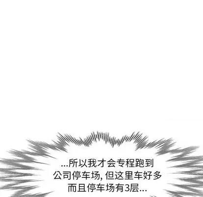 天降梦中人 天降梦中人 第28页