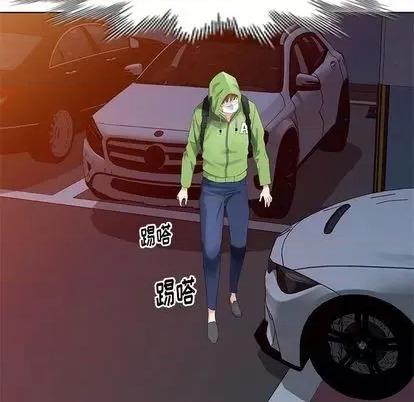 天降梦中人 天降梦中人 第29页