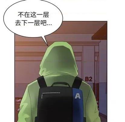 天降梦中人 天降梦中人 第31页