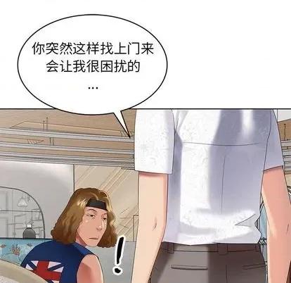 天降梦中人 天降梦中人 第37页