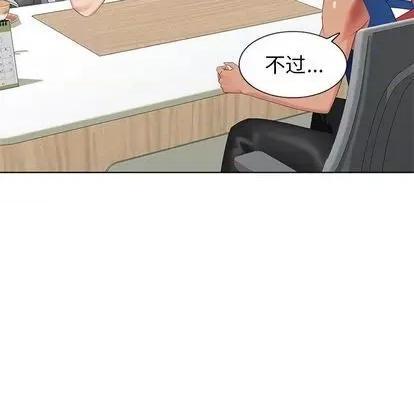 天降梦中人 天降梦中人 第42页