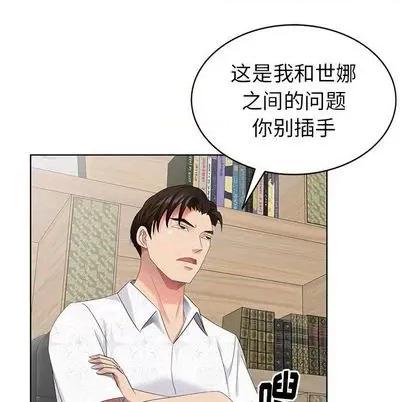 天降梦中人 天降梦中人 第47页