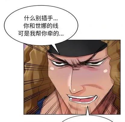 天降梦中人 天降梦中人 第49页