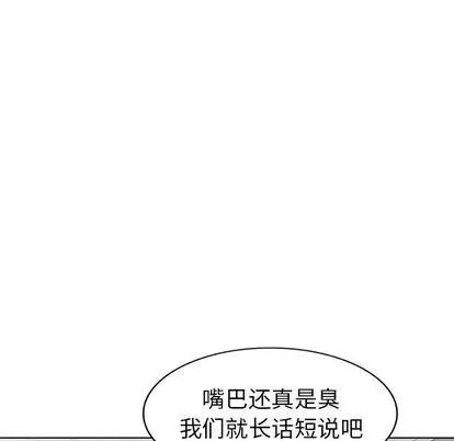 天降梦中人 天降梦中人 第54页
