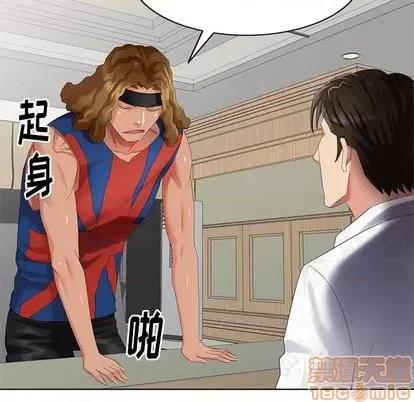 天降梦中人 天降梦中人 第55页