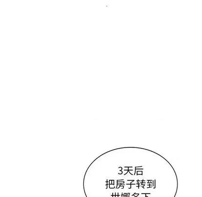 天降梦中人 天降梦中人 第56页