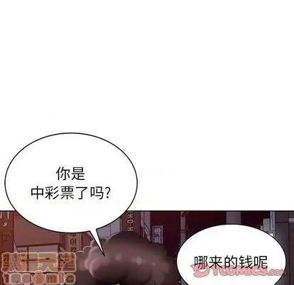 天降梦中人 天降梦中人 第75页