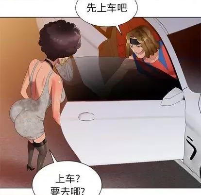天降梦中人 天降梦中人 第78页