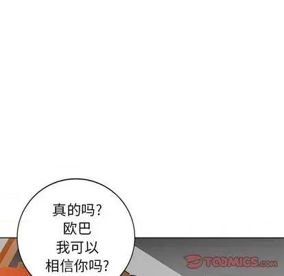 天降梦中人 天降梦中人 第81页