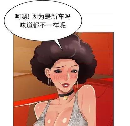 天降梦中人 天降梦中人 第84页