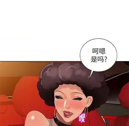天降梦中人 天降梦中人 第88页