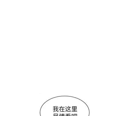 天降梦中人 天降梦中人 第97页
