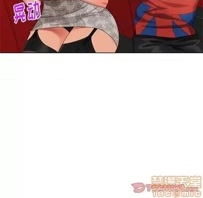 天降梦中人 天降梦中人 第105页