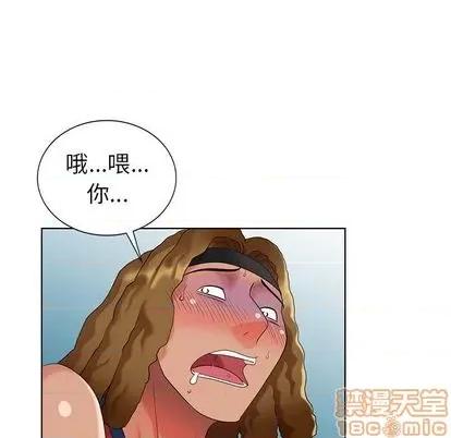 天降梦中人 天降梦中人 第110页