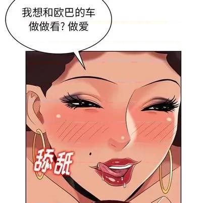 天降梦中人 天降梦中人 第114页