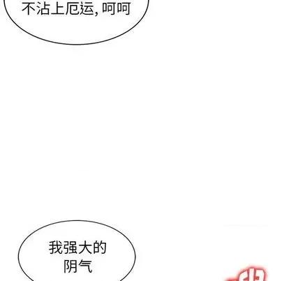 天降梦中人 天降梦中人 第122页