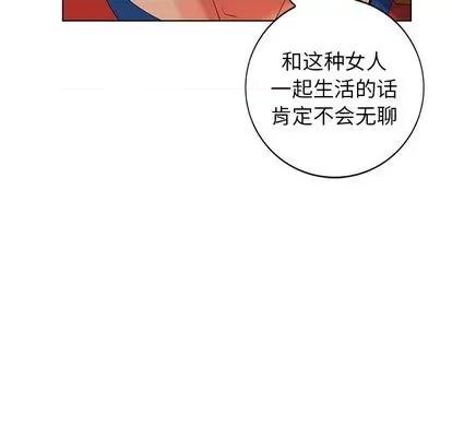 天降梦中人 天降梦中人 第133页