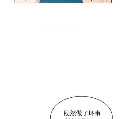 天降梦中人 天降梦中人 第137页