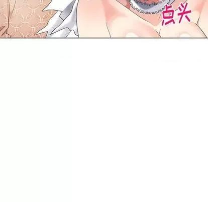 天降梦中人 天降梦中人 第139页