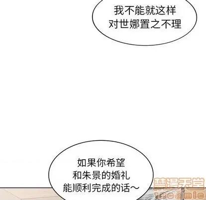 天降梦中人 天降梦中人 第50页