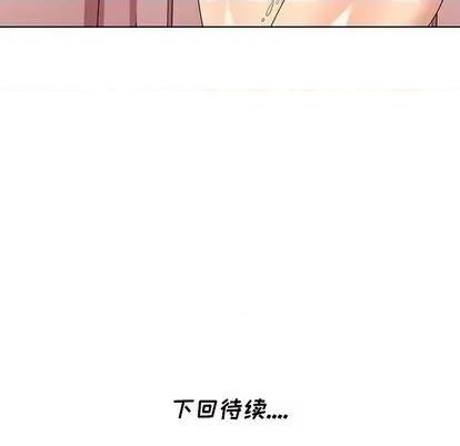 天降梦中人 天降梦中人 第146页