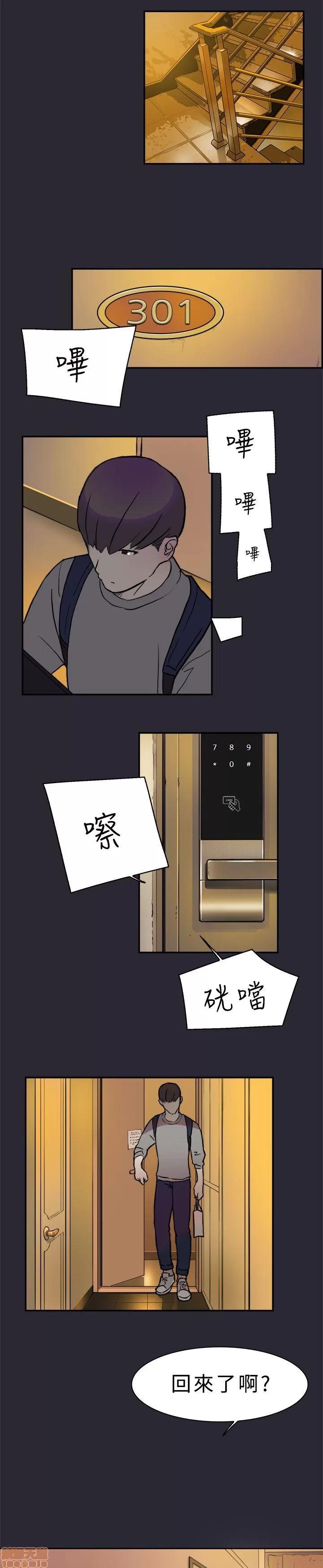双重恋爱 双重恋爱 第10页