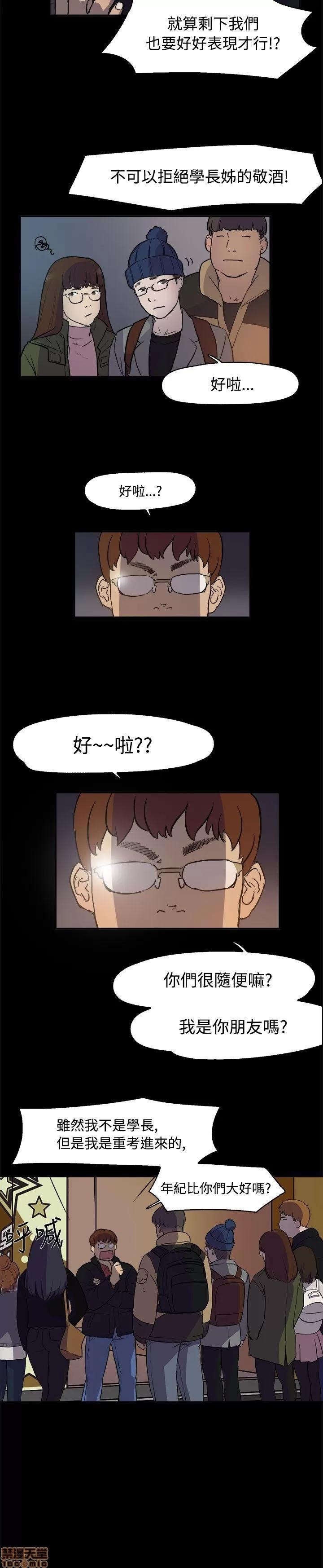 双重恋爱 双重恋爱 第32页