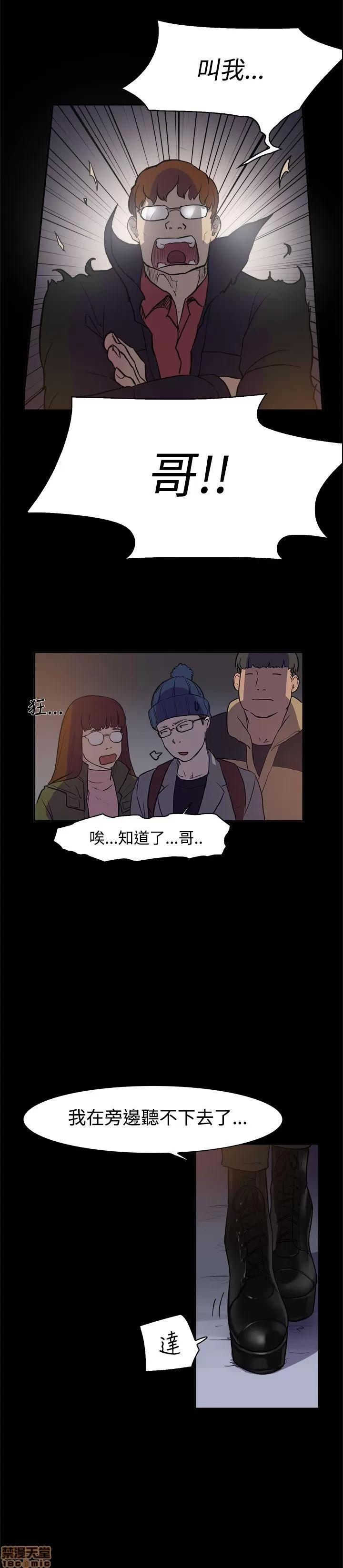 双重恋爱 双重恋爱 第33页