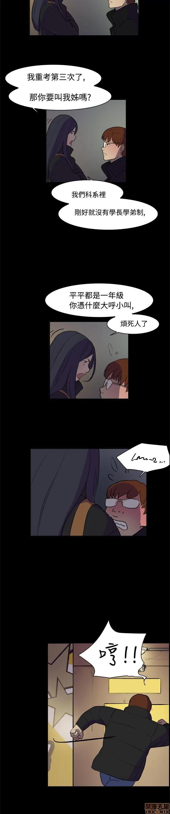 双重恋爱 双重恋爱 第36页