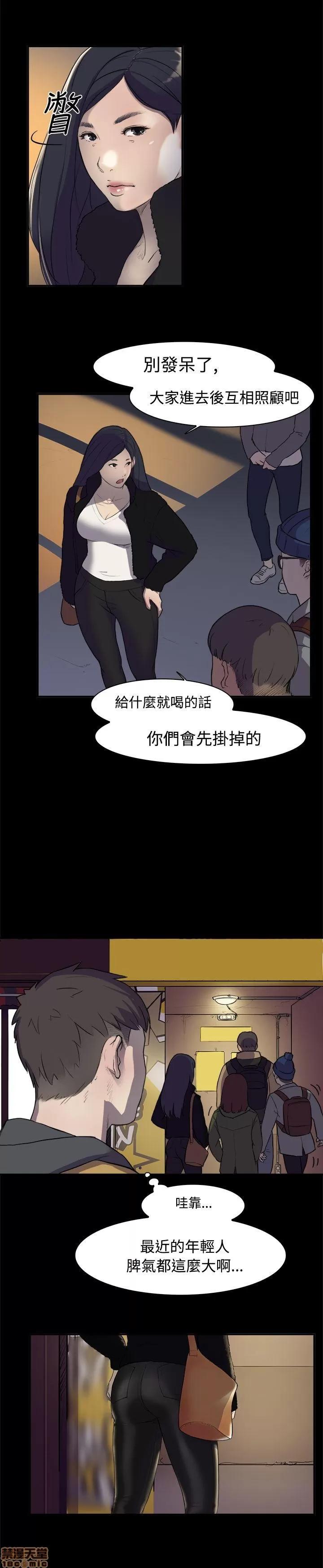 双重恋爱 双重恋爱 第37页