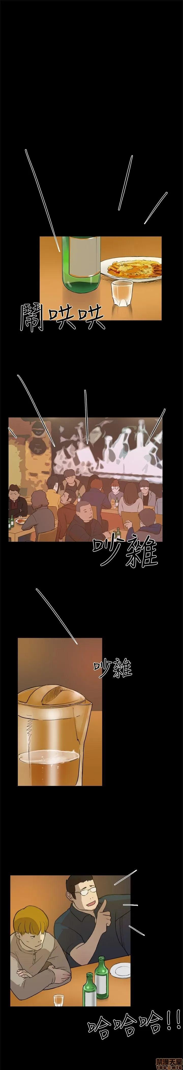 双重恋爱 双重恋爱 第45页