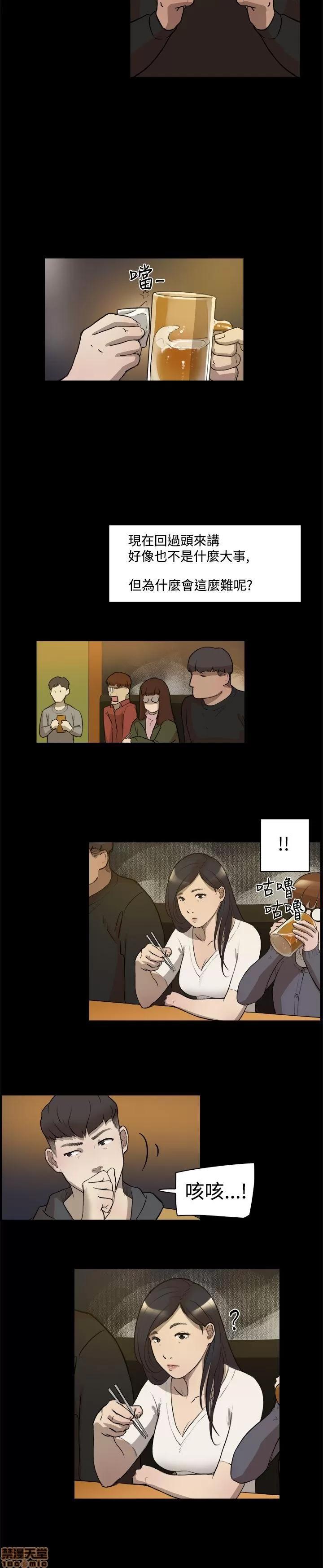 双重恋爱 双重恋爱 第48页