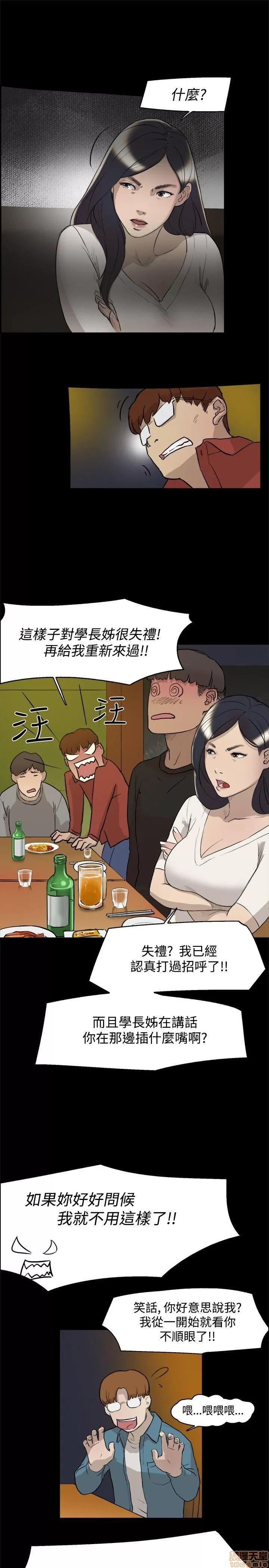 双重恋爱 双重恋爱 第55页