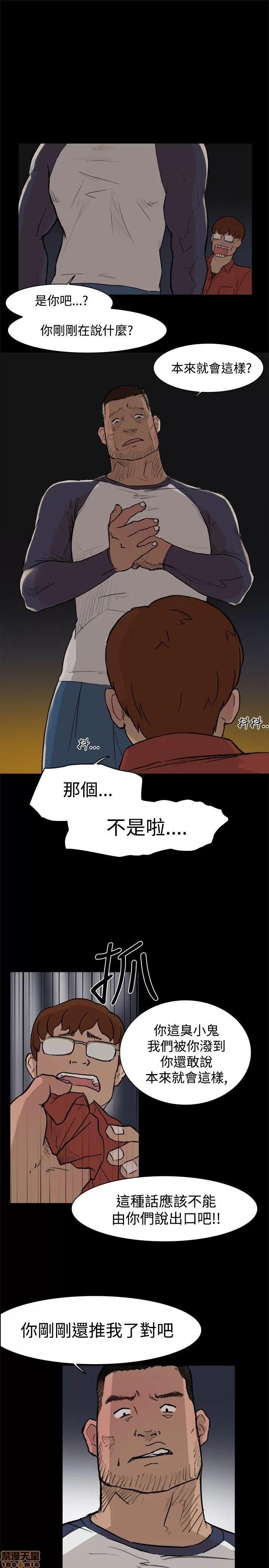 双重恋爱 双重恋爱 第60页