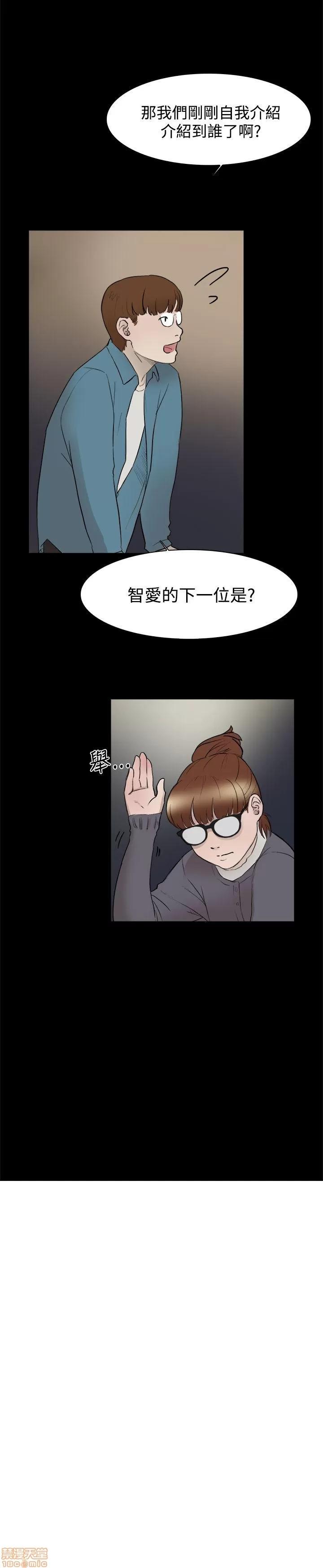 双重恋爱 双重恋爱 第71页