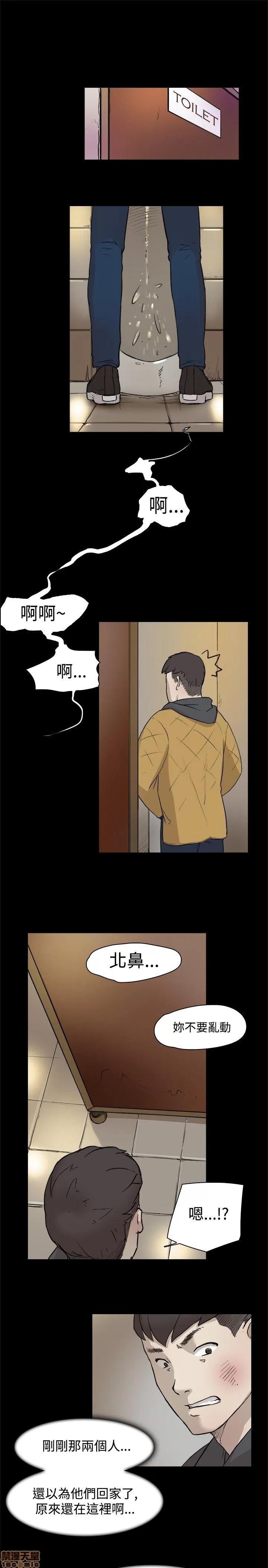 双重恋爱 双重恋爱 第77页