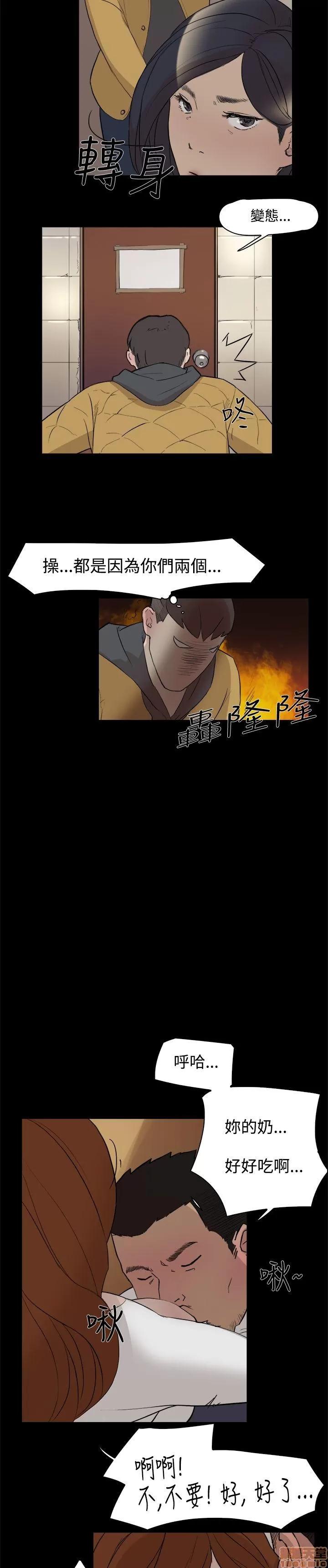 双重恋爱 双重恋爱 第84页